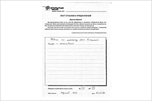 Работы по монтажу окон выполнены быстро и качественно - отзыв о фабрике окон Открытые окна